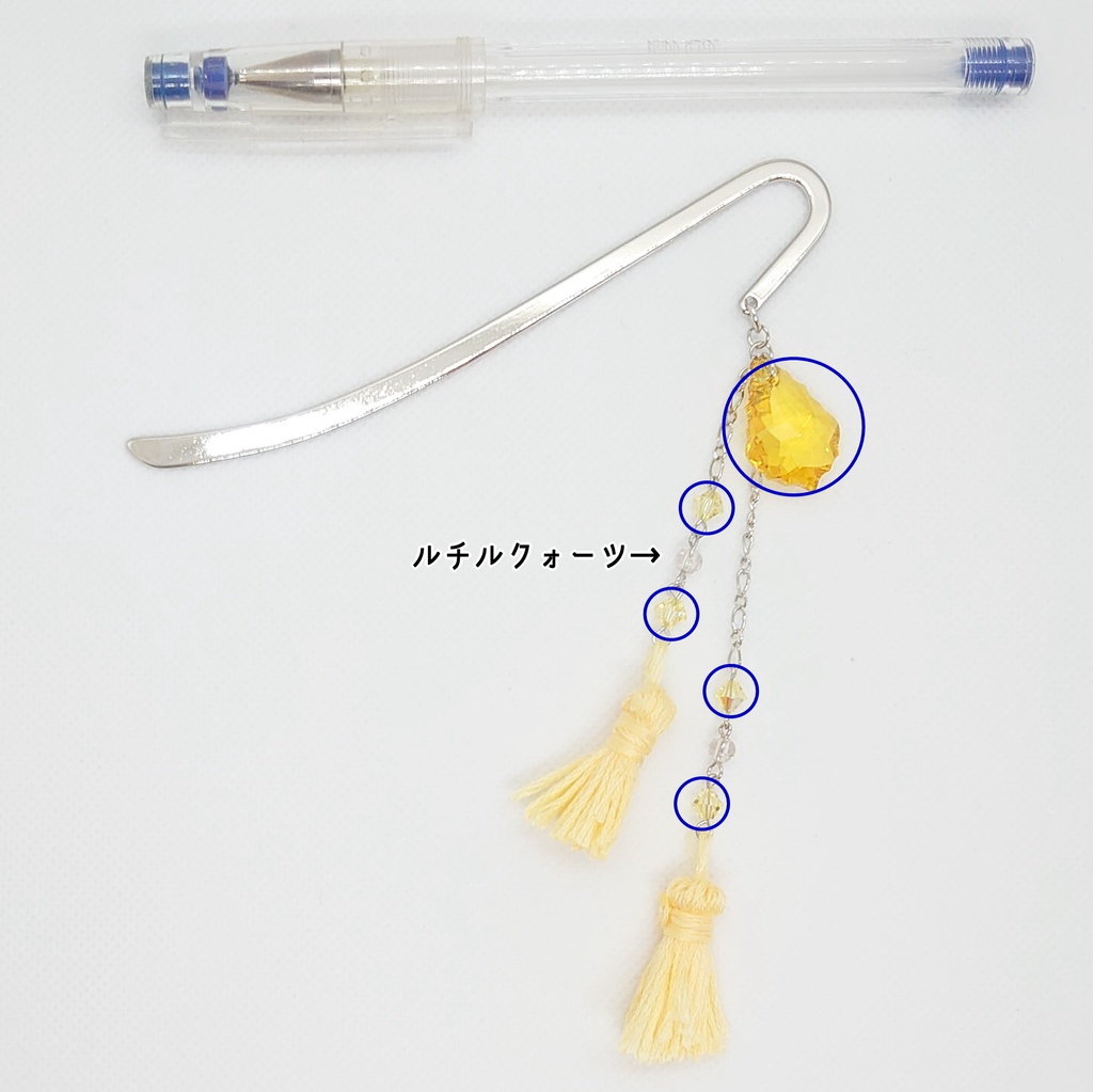 ルチルクォーツ・レモンイエロータッセルブックマーカー
