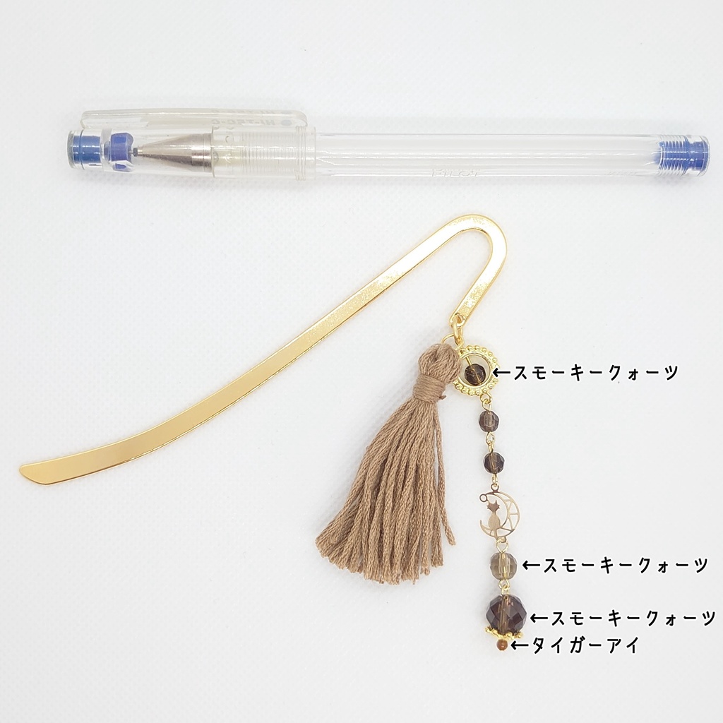 月猫・スモーキークォーツ・ライトブラウンタッセルブックマーカー