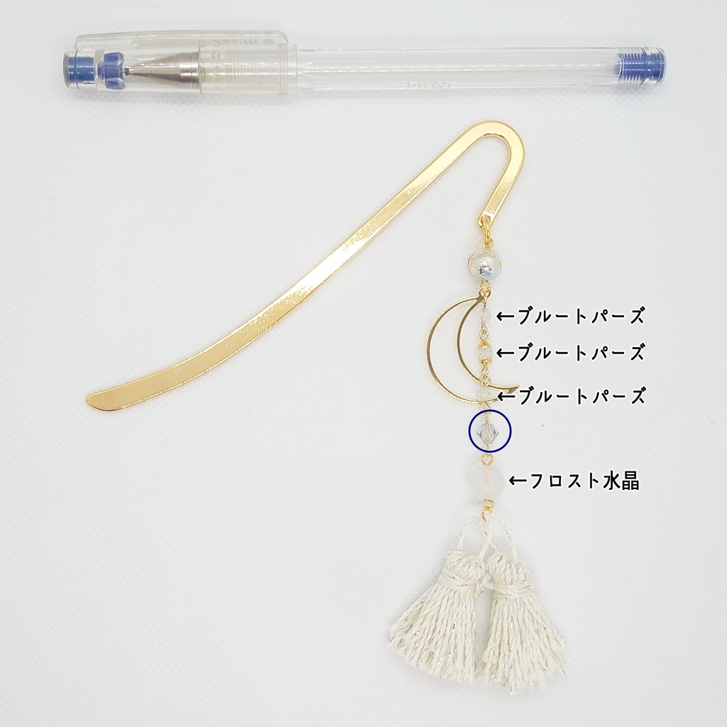 月・フロスト水晶・パールホワイトタッセルブックマーカー
