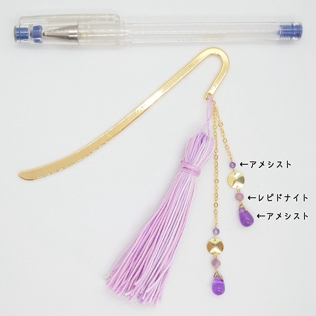 アメシスト・ラヴェンダーパープルタッセルブックマーカー