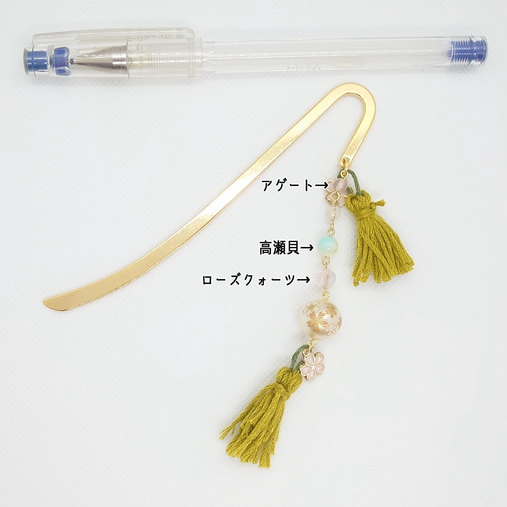 桜・ローズクォーツ・アップルグリーンタッセルブックマーカー