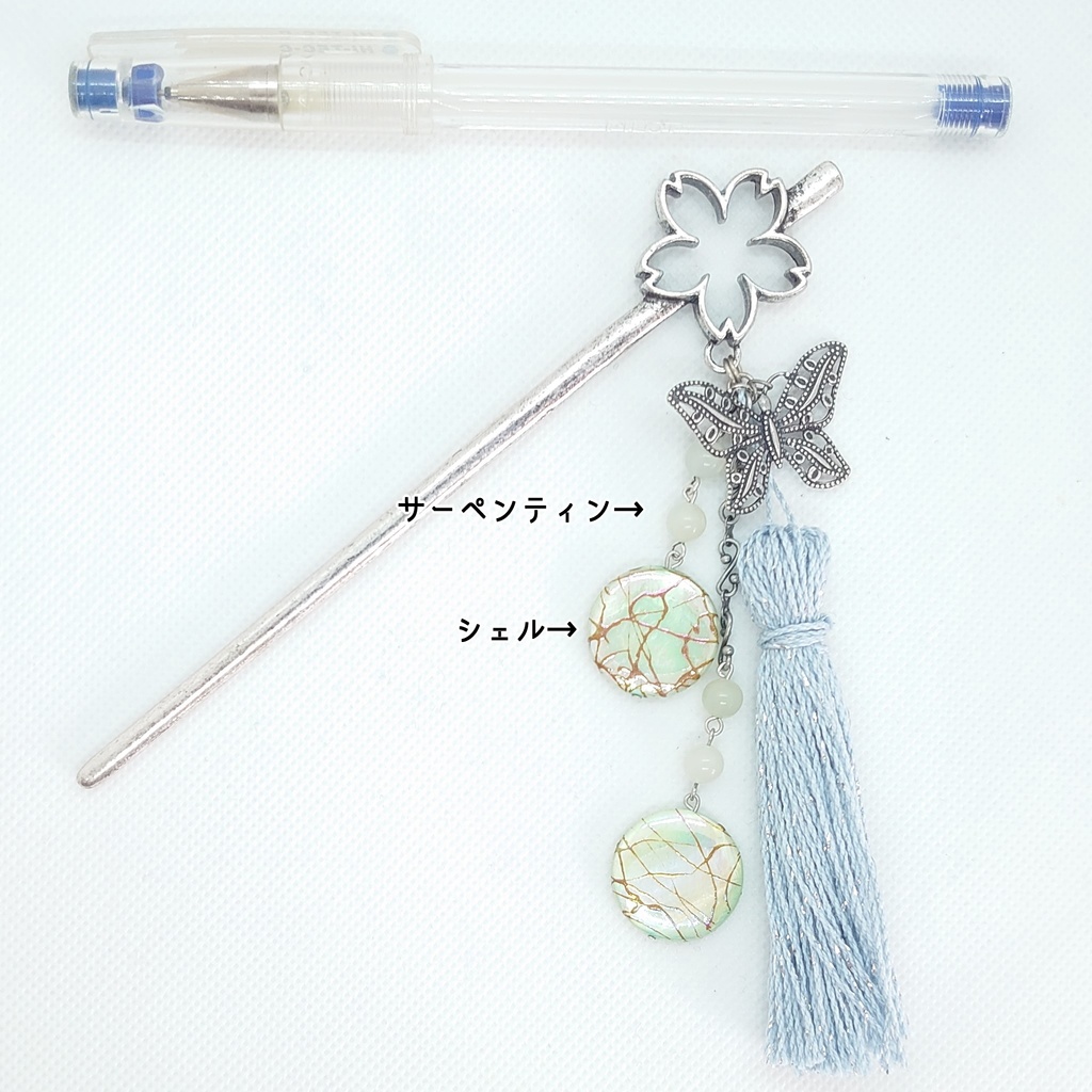 蝶・シェル・パールブルータッセル桜簪