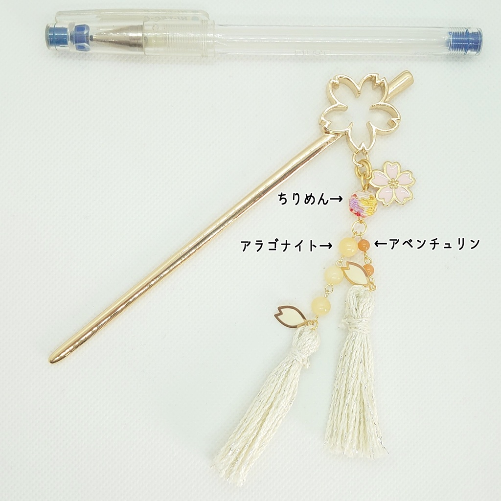 アラゴナイト・ちりめんボール・パールホワイトタッセル桜簪