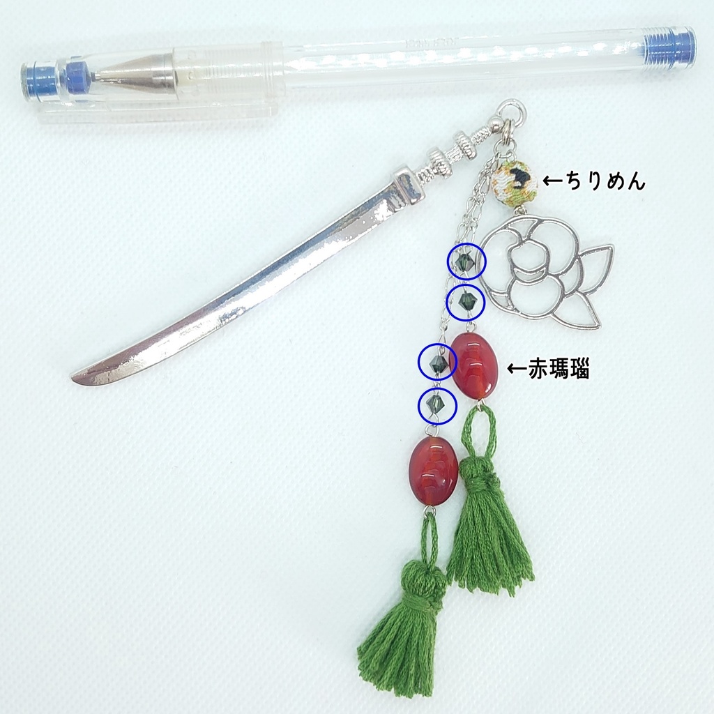 椿・赤瑪瑙・エメラルドグリーンタッセル刀簪