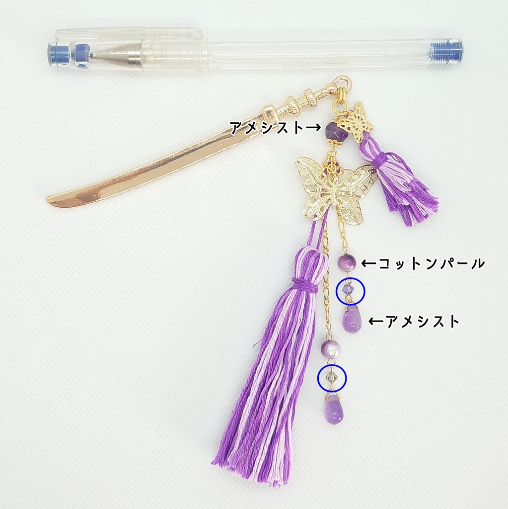 蝶・アメシスト・パープルタッセル刀簪