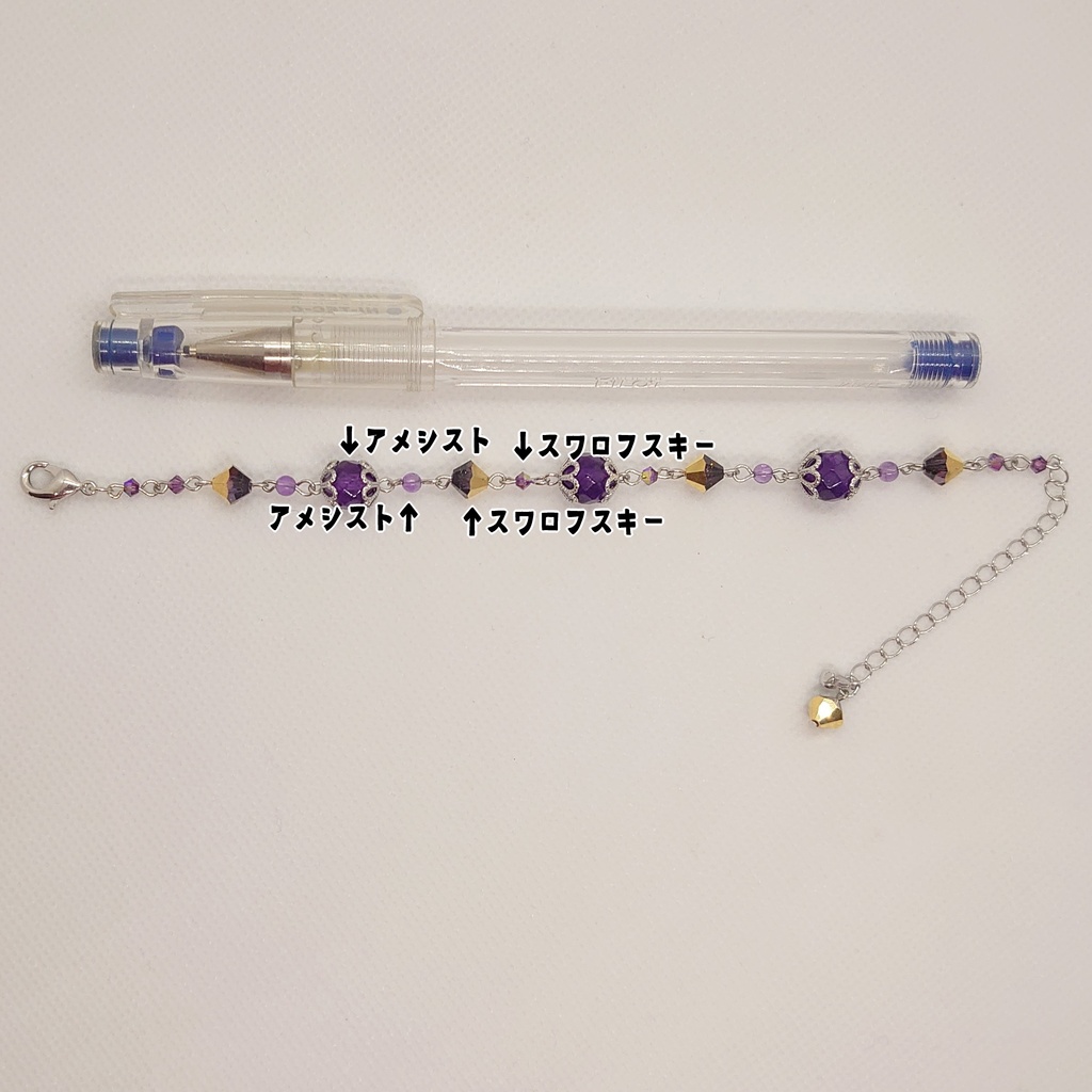 アメシストブレスレット