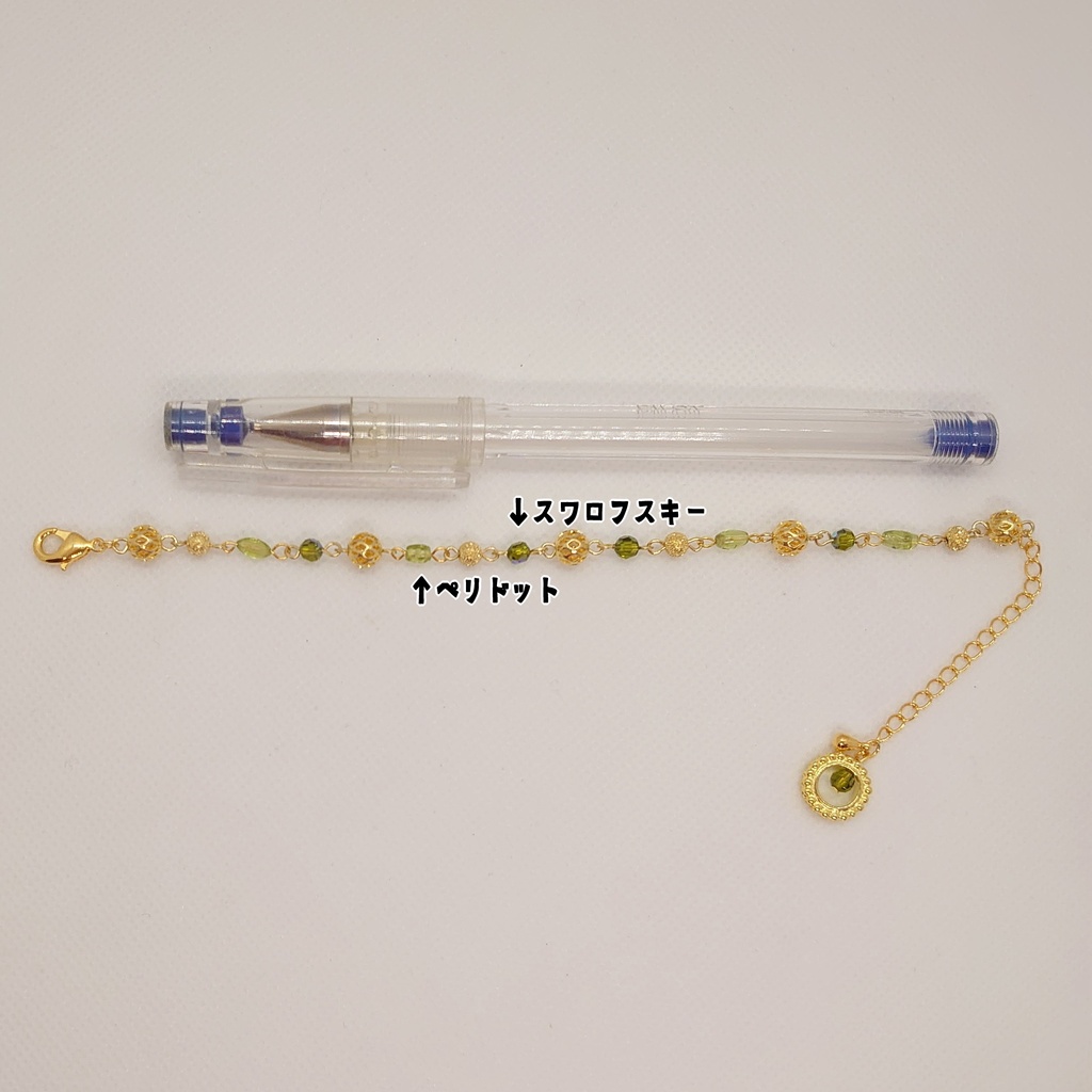 ペリドットブレスレット
