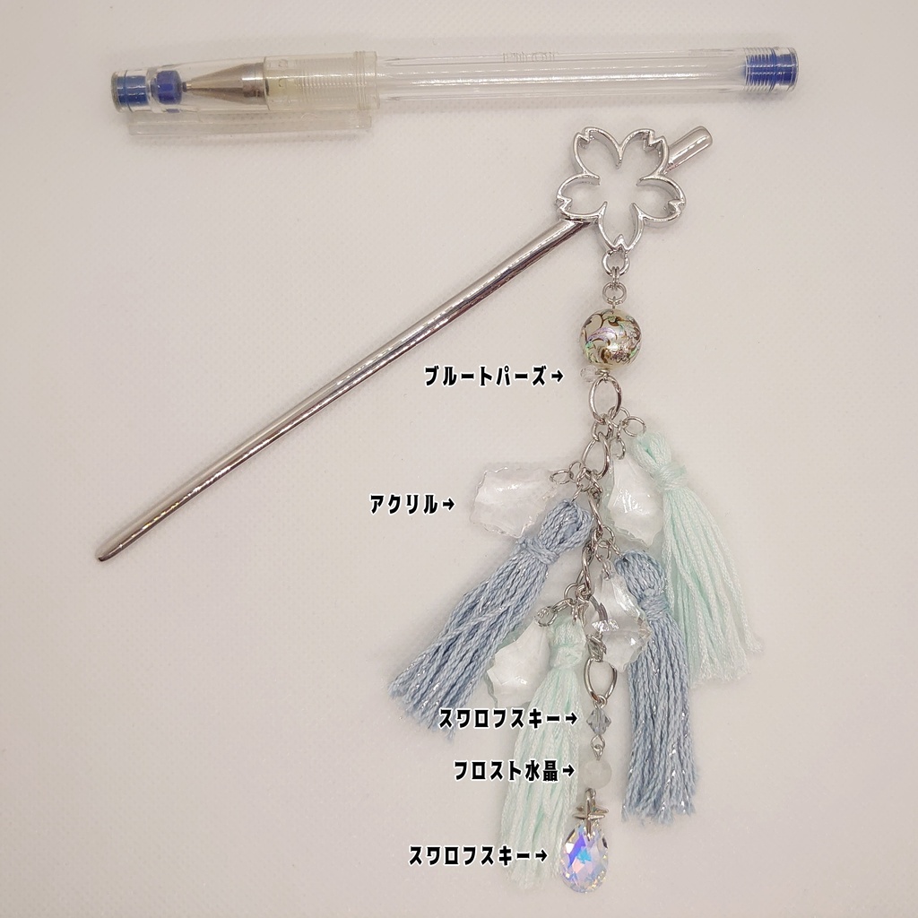 ブルートパーズ・タッセル桜簪