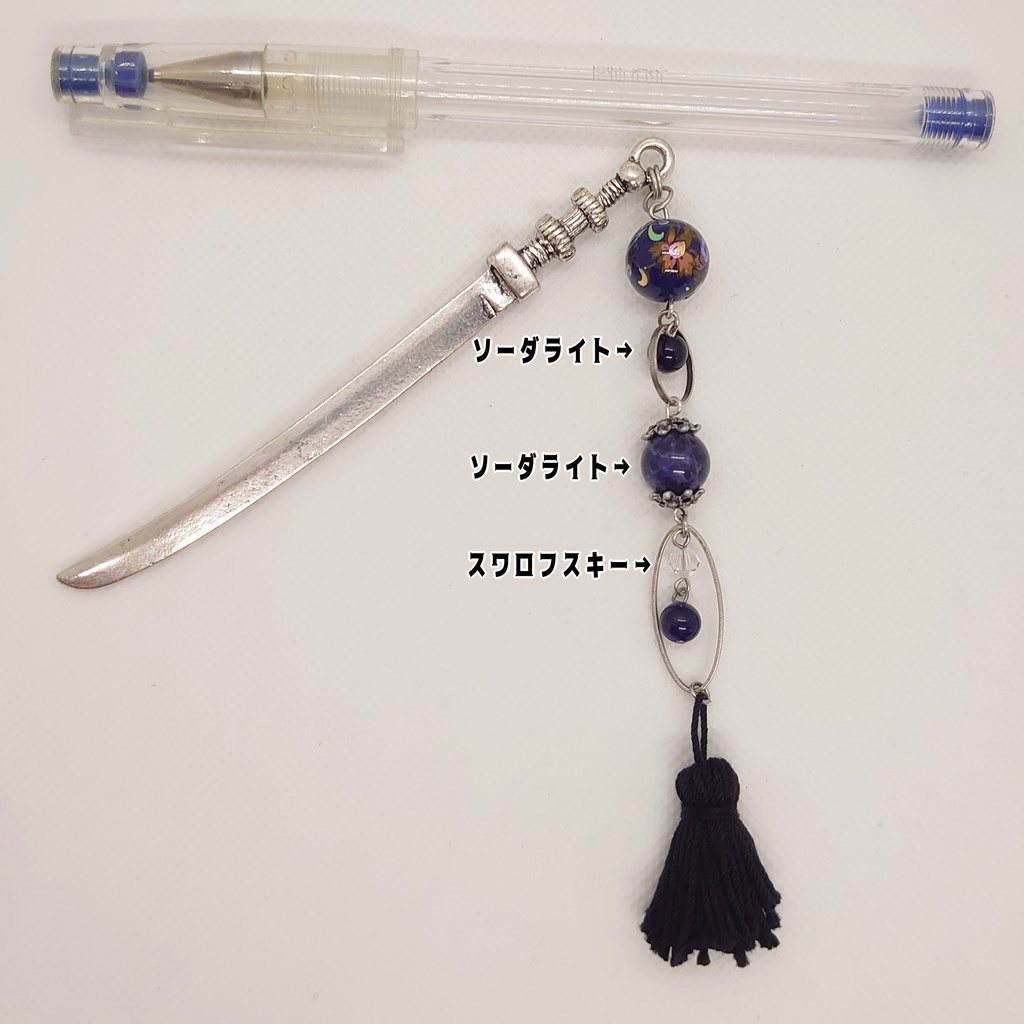 ソーダライト・タッセル刀簪