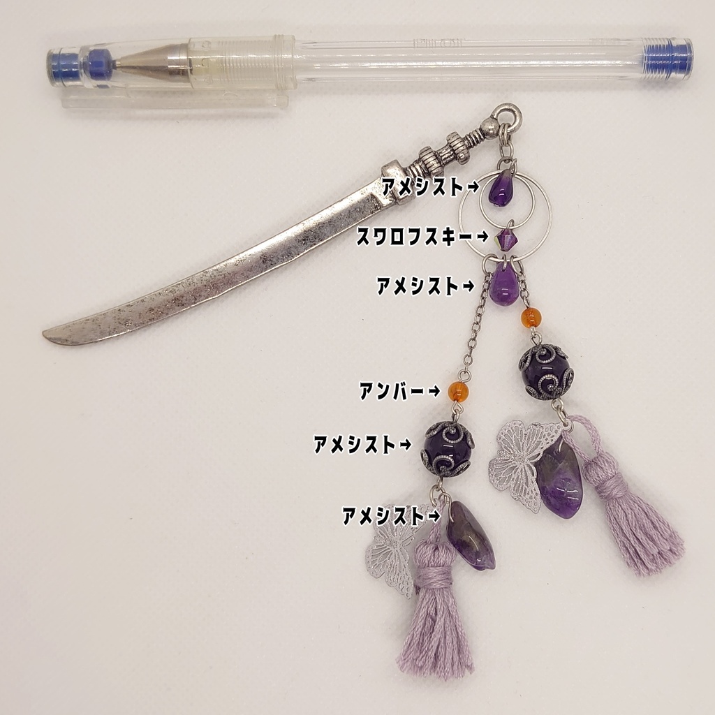 アメシスト・タッセル刀簪
