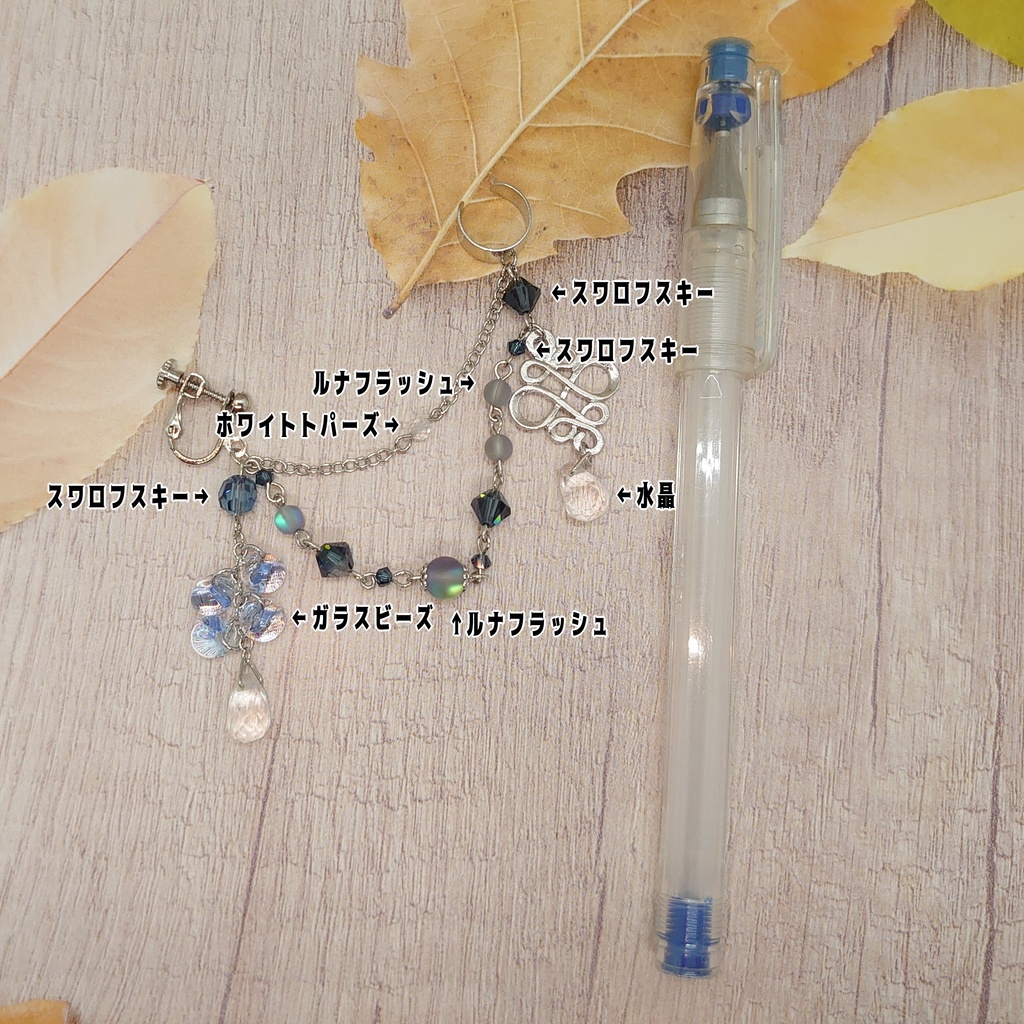 ツキプロ・Growth衛藤昂輝イメージカフ付きイヤリング