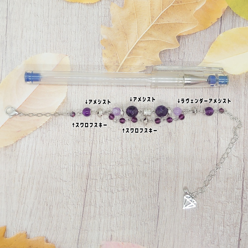 ツキプロ・VAZZY眞宮孝明イメージブレスレット