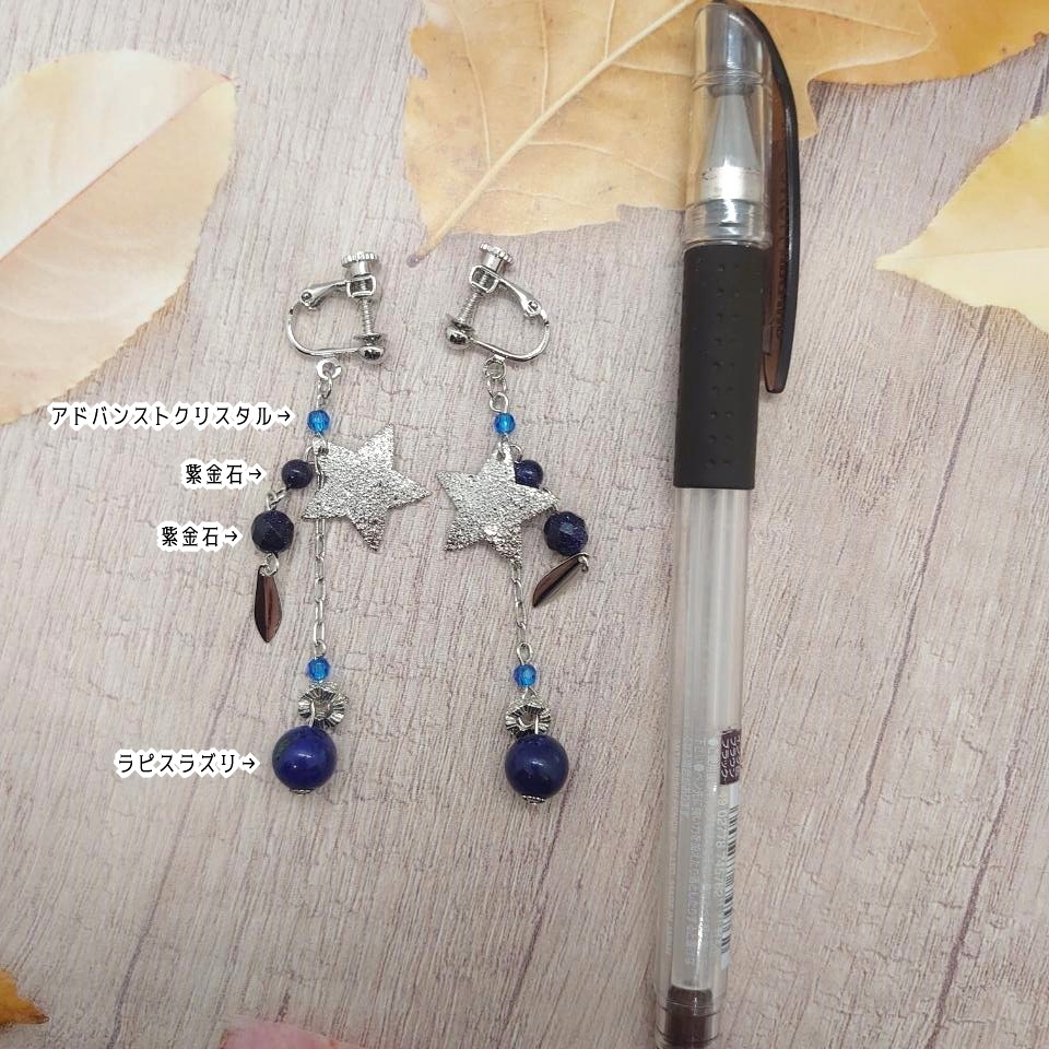 ツキプロ・QUELL久我壱星イメージイヤリング