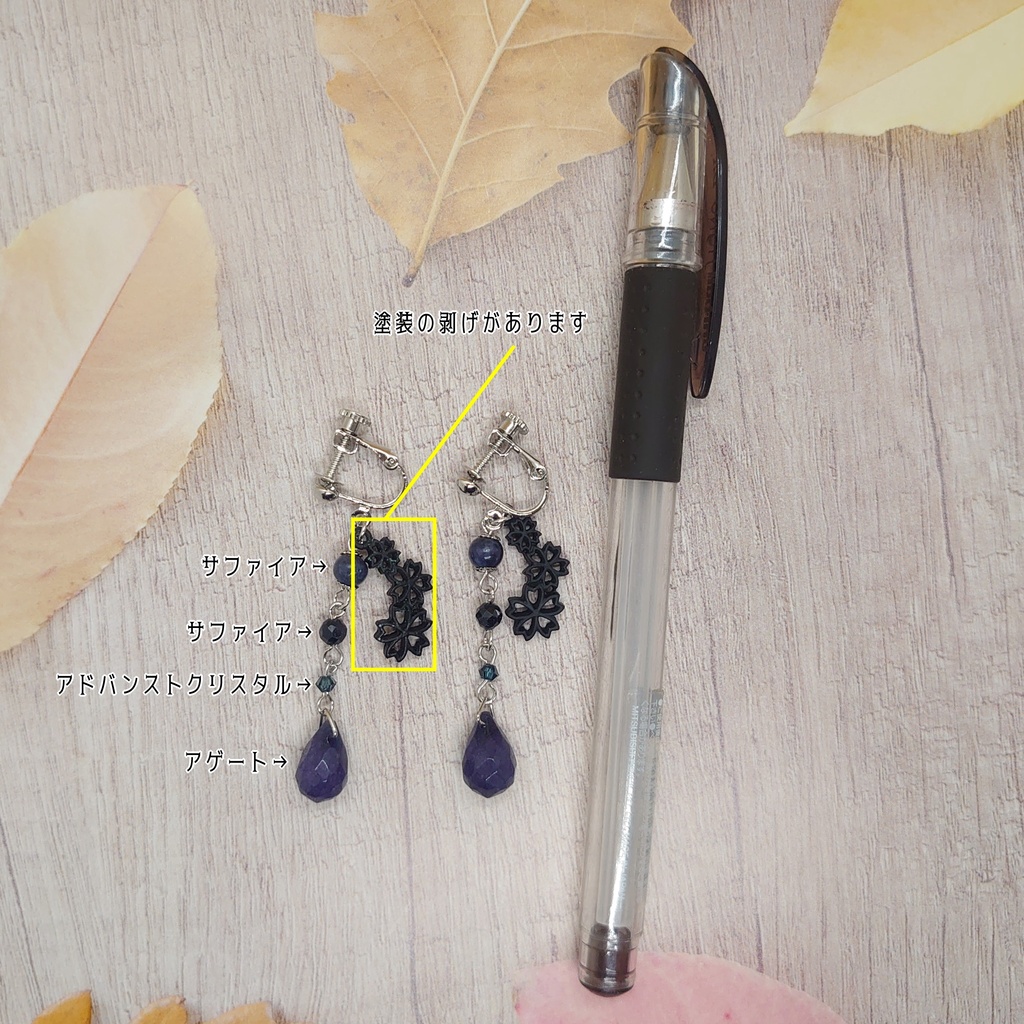 ツキプロ・ROCKDOWN久慈川悠人イメージイヤリング