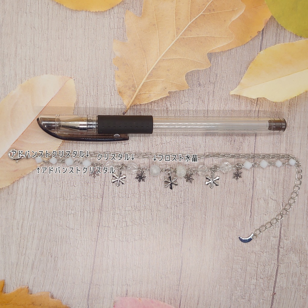 ツキウタ。・Procellarum霜月隼イメージブレスレット