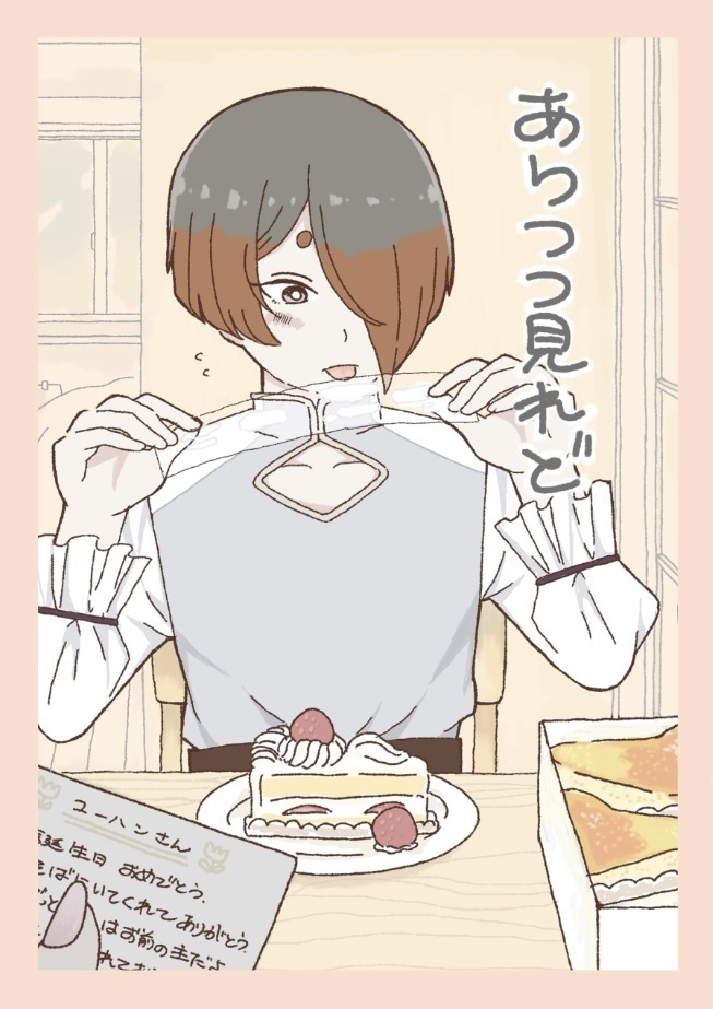 ありつつ見れど　倦まず弛まず