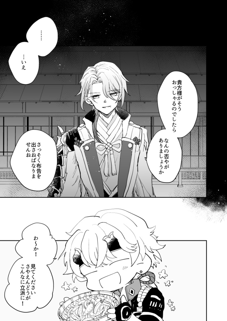 遠雷【電子版】