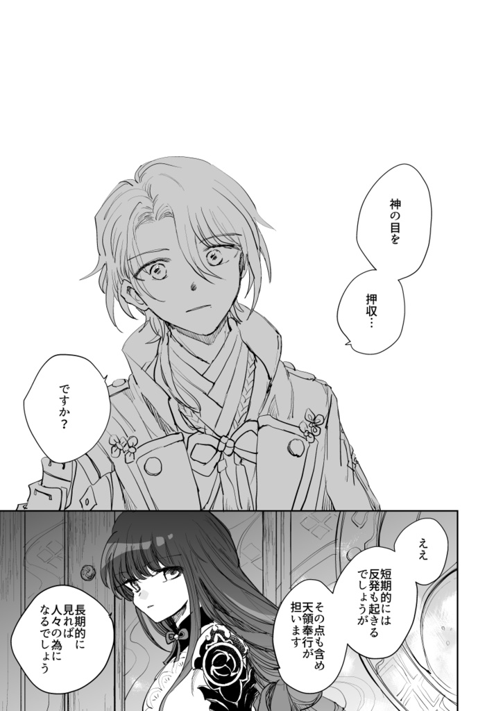 遠雷【電子版】