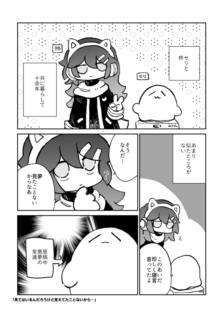 よすがは星【電子版】