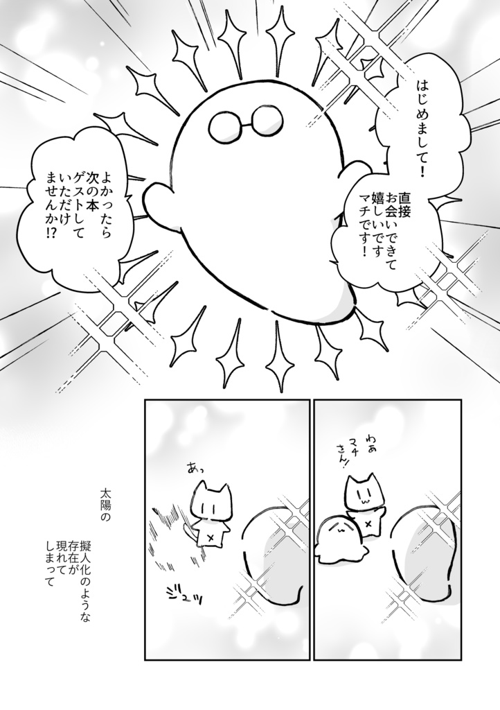 よすがは星【電子版】