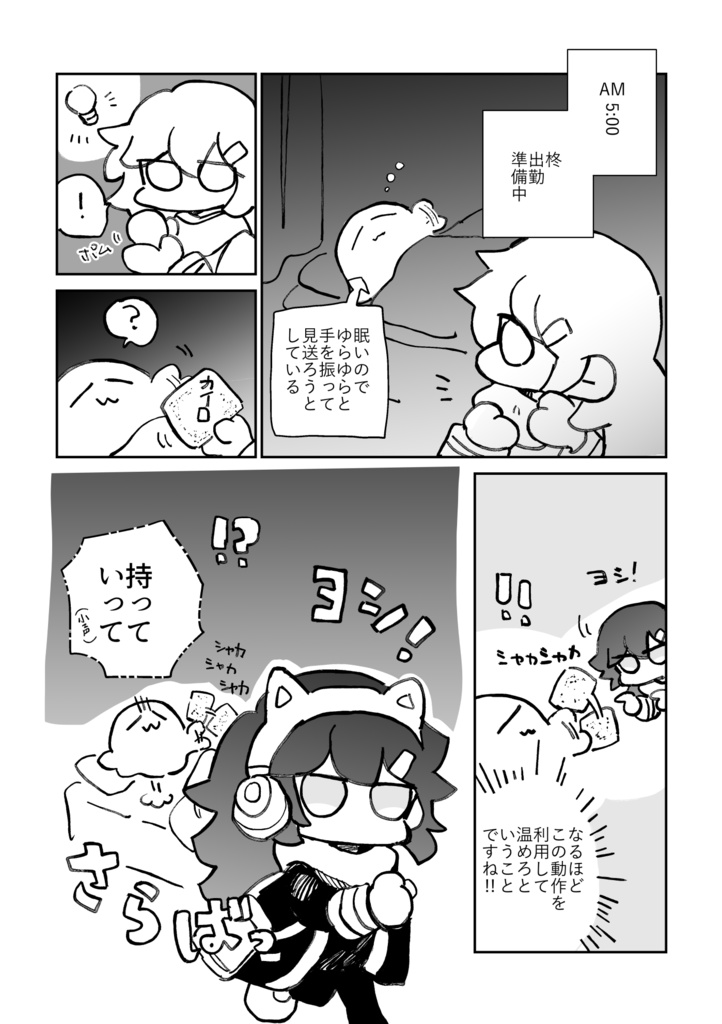 よすがは星【電子版】