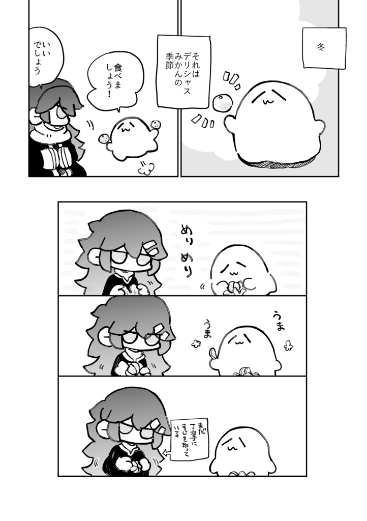 よすがは星【電子版】