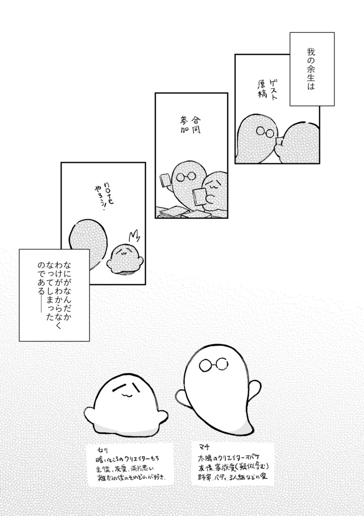 よすがは星【電子版】