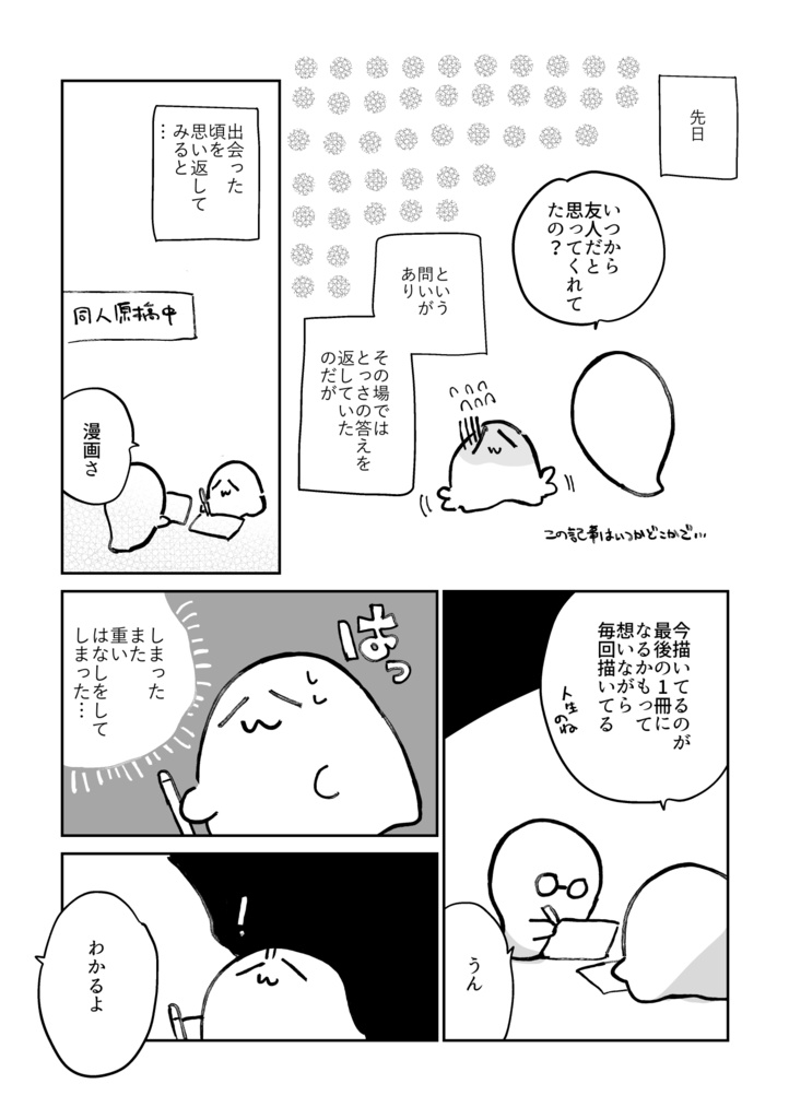 よすがは星【電子版】