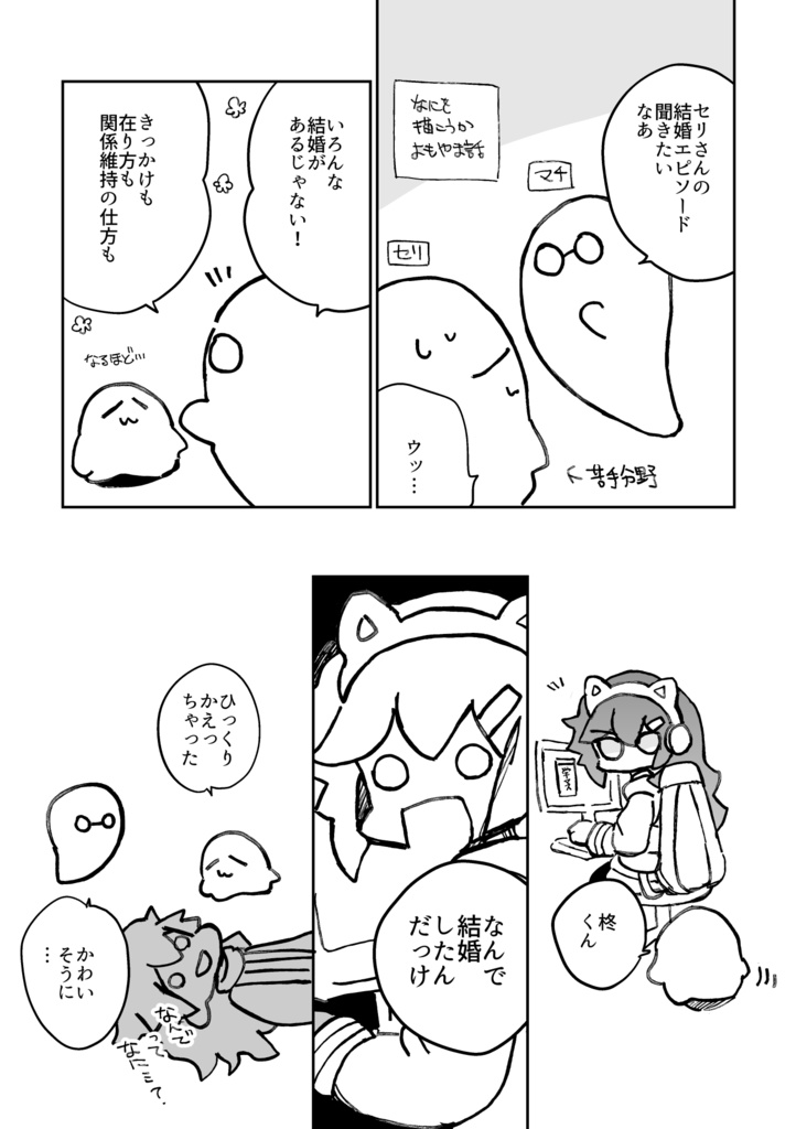 よすがは星【電子版】