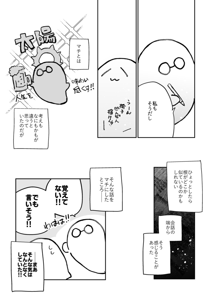 よすがは星【電子版】