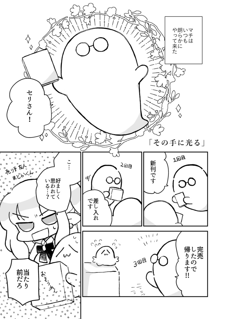よすがは星【電子版】