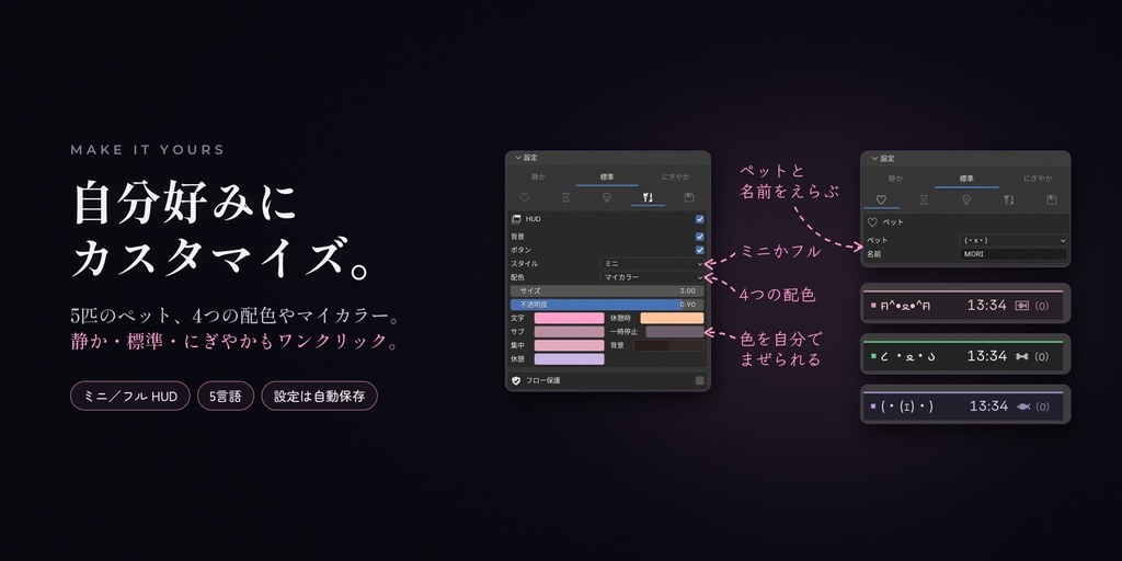 MORI Focus Pet|Blender用 集中タイマー&作業時間管理アドオン