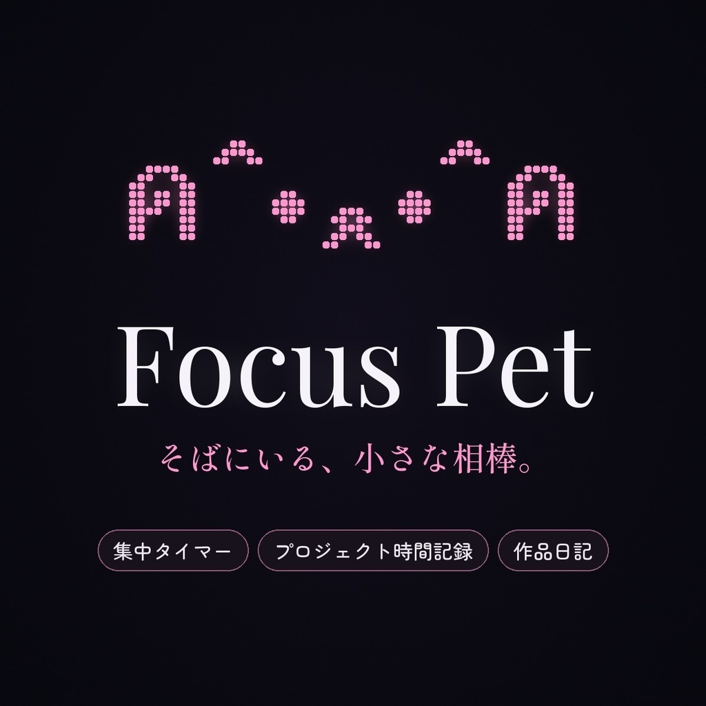 MORI Focus Pet｜Blender用 集中タイマー＆作業時間管理アドオン