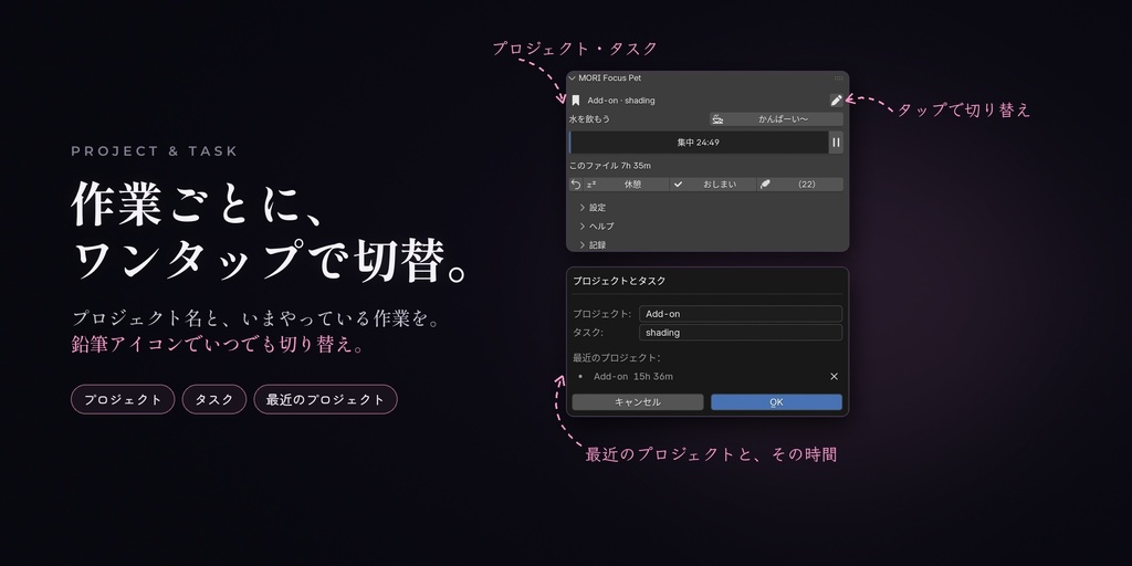 MORI Focus Pet|Blender用 集中タイマー&作業時間管理アドオン