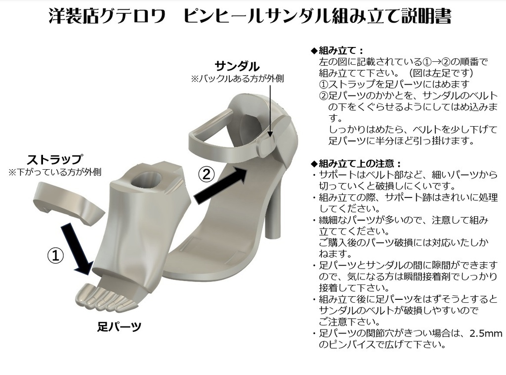 ピンヒールサンダル 黒