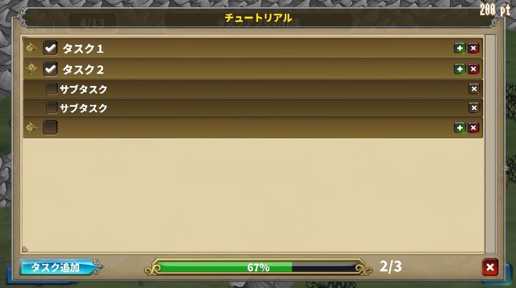 ★Task Worlds★「プロジェクトを冒険の旅へ」