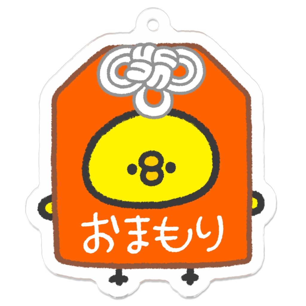 ぴよたそおまもりアクリルキーホルダー