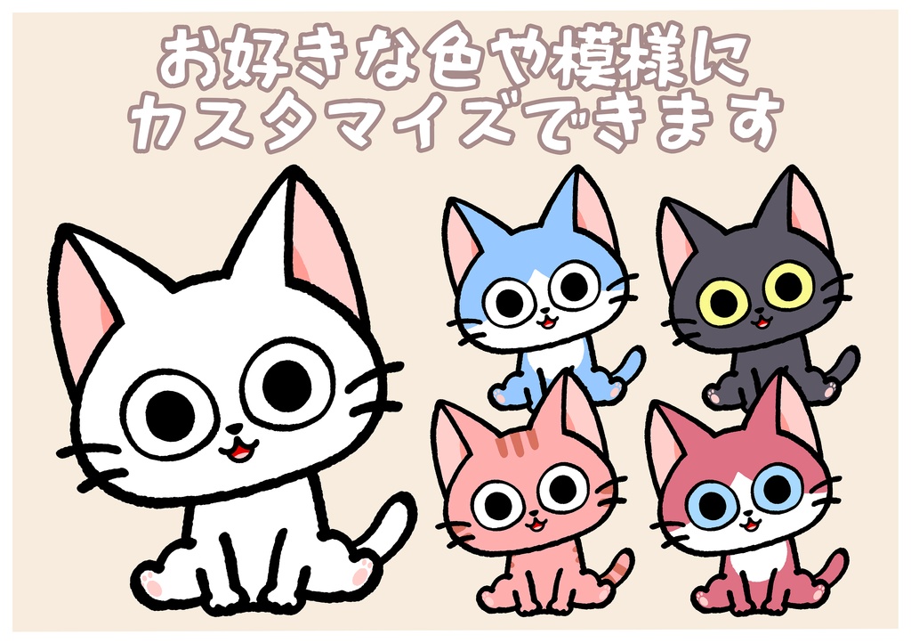 【Live2Dモデル】色や模様を選べる猫さん