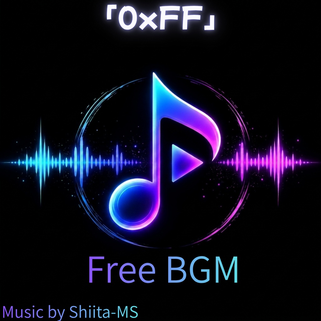 FreeBGM「0xFF」