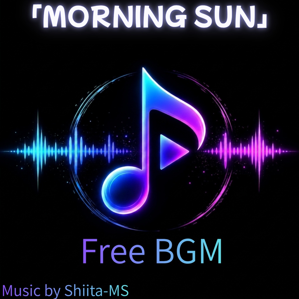 FreeBGM「MORNING SUN」