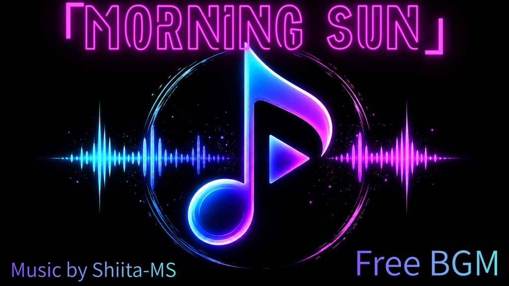 FreeBGM「MORNING SUN」