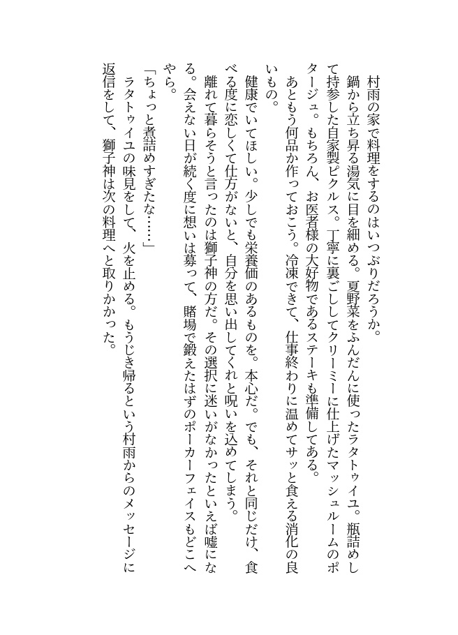 おいでよ!コャパャ農園