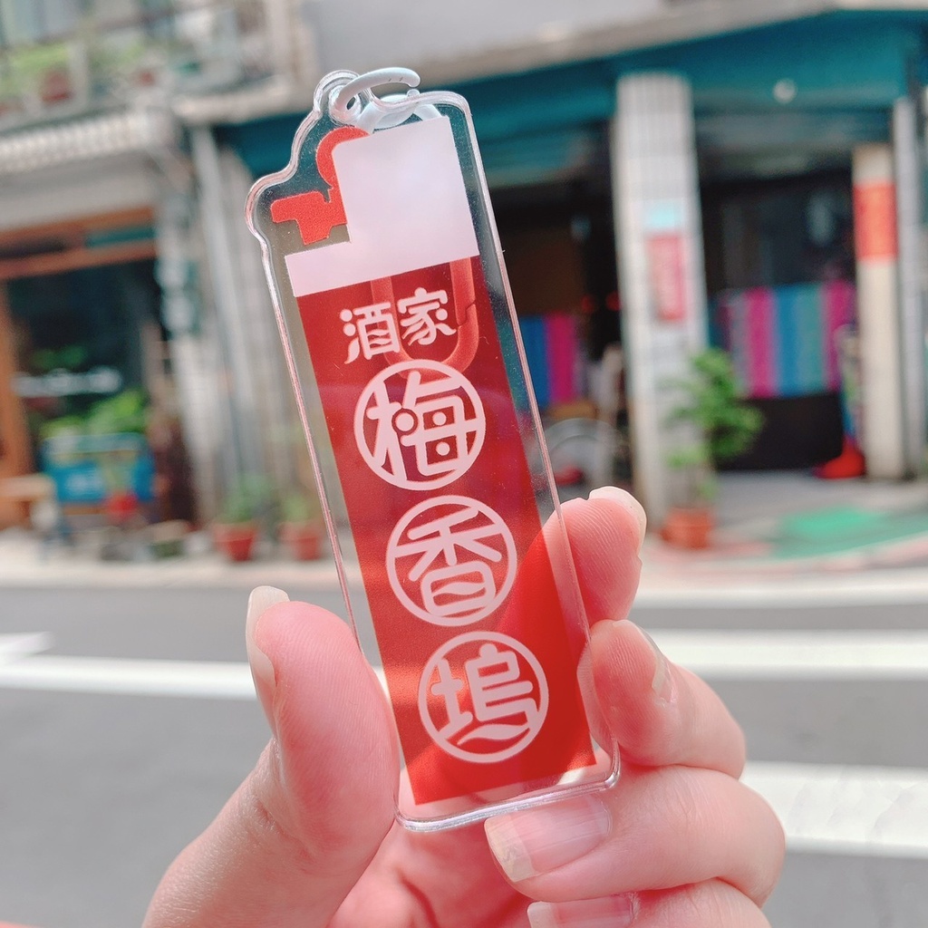 [金光]梅香塢ライター形アクリルチャーム [委託]