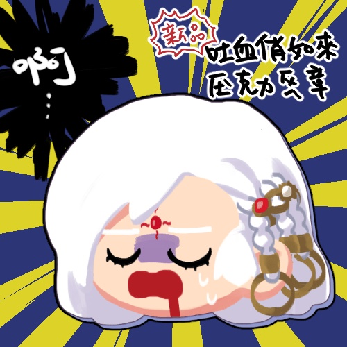 [金光] 吐血俏如來アクリルバッジ [委託]