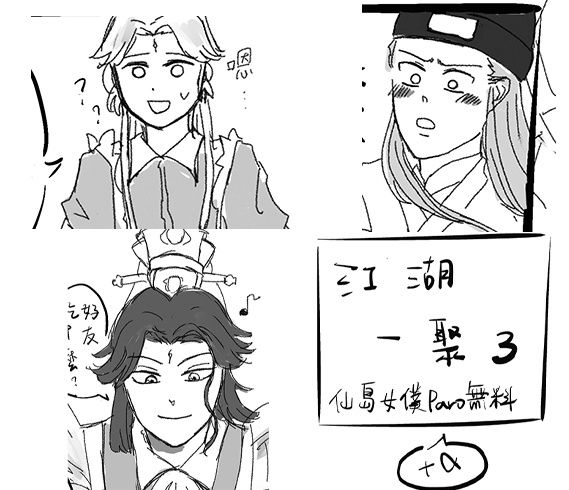 [金光] 仙島☆メイドカフェ [委託]