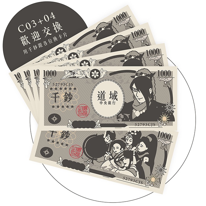 [金光]購入特典