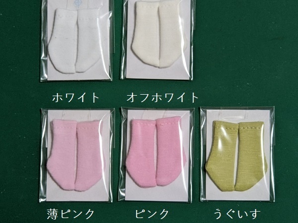 【16種】オビツ11*ハイソックス