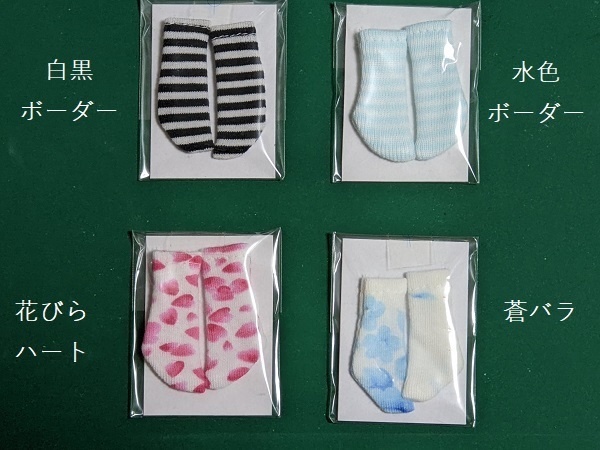 【16種】オビツ11*ハイソックス