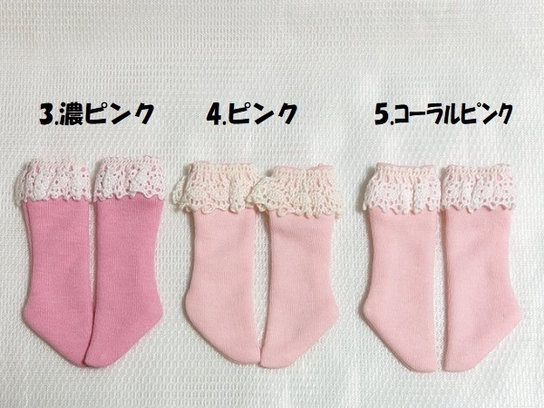 13色*ふりふりハイソックス*TinyFox*幼SD*