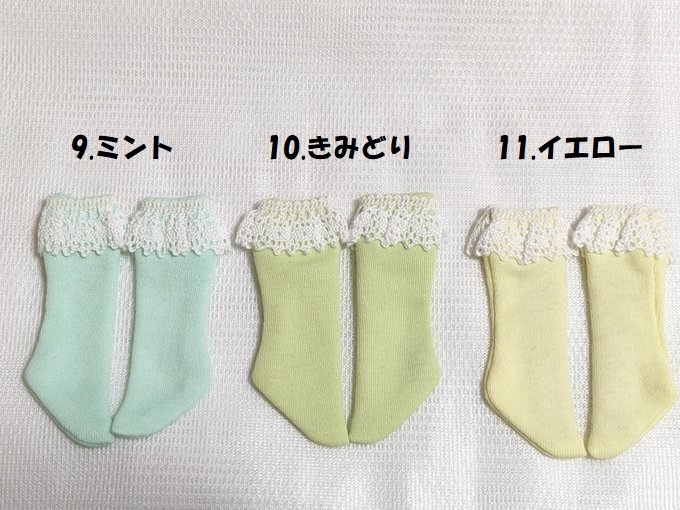 13色*ふりふりハイソックス*TinyFox*幼SD*